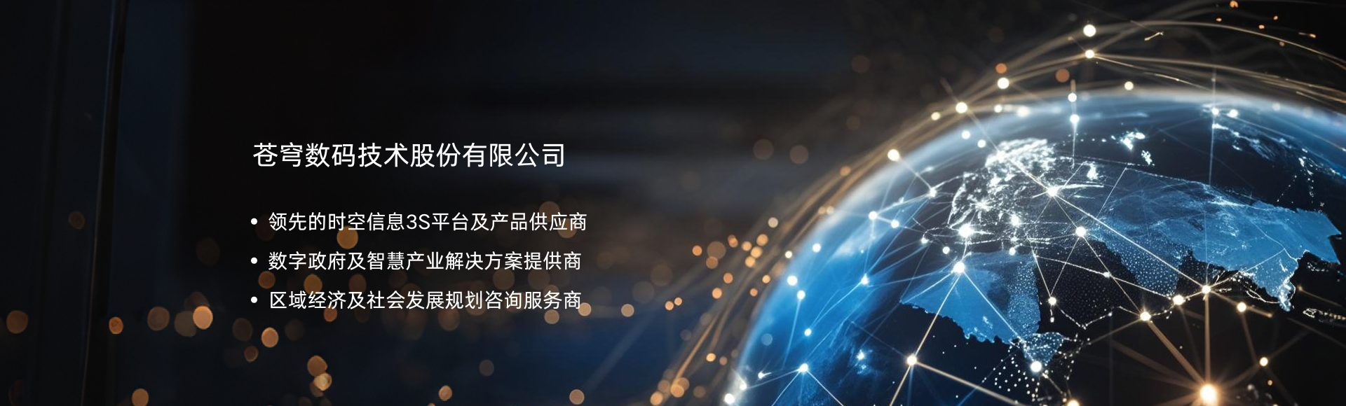 公司介紹